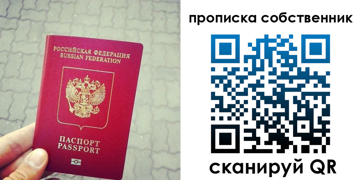 прописка регистрация в Медногорске